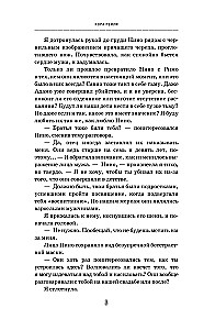 Wytworne więzy